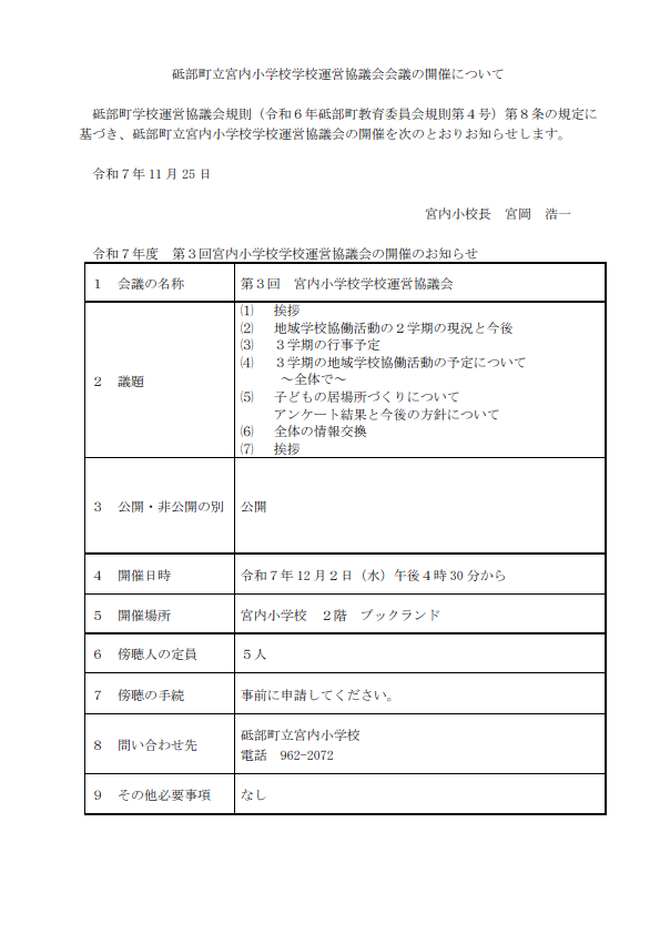 dai3kaigyougikaikaisai