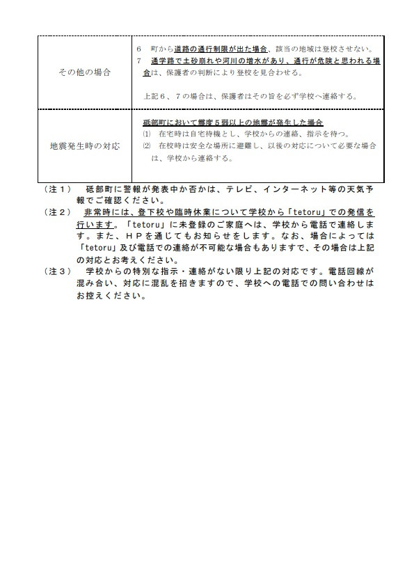 keihouhappyou2
