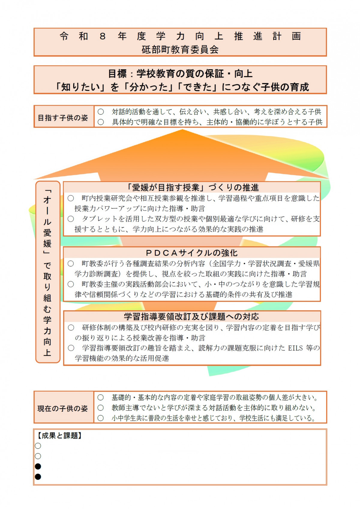 r8gakuryokukouzyoukeikaku