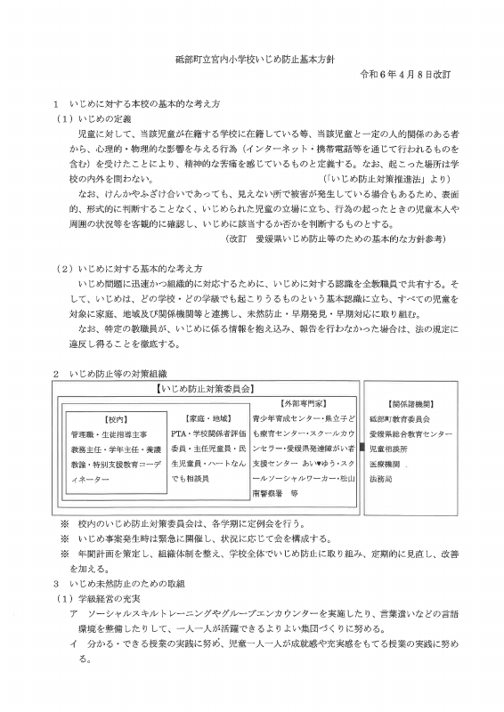 SKM_458e24050916360.pdfの1ページ目のサムネイル