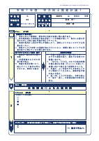 01_R7_学力向上推進計画（前期）.pdfの1ページ目のサムネイル